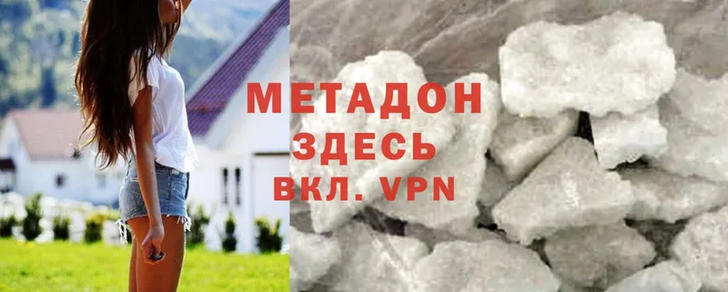 Метадон methadone  Болохово 